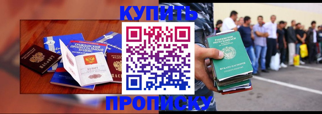 прописка для школы в Шарыпово