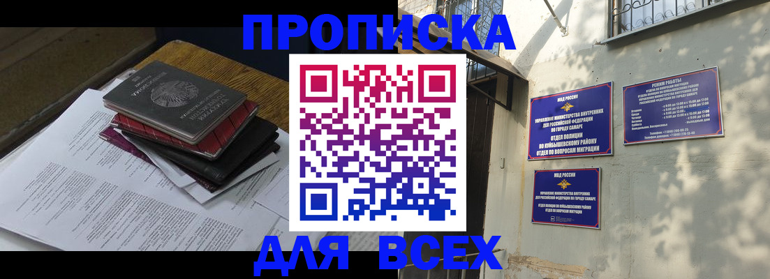 где прописаться в Шарыпово
