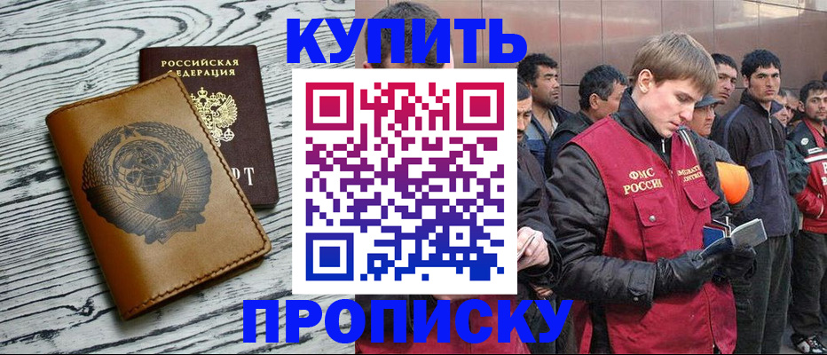 регистрация для школы в Шарыпово