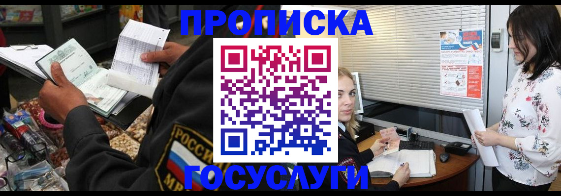 найти адрес прописки в Шарыпово