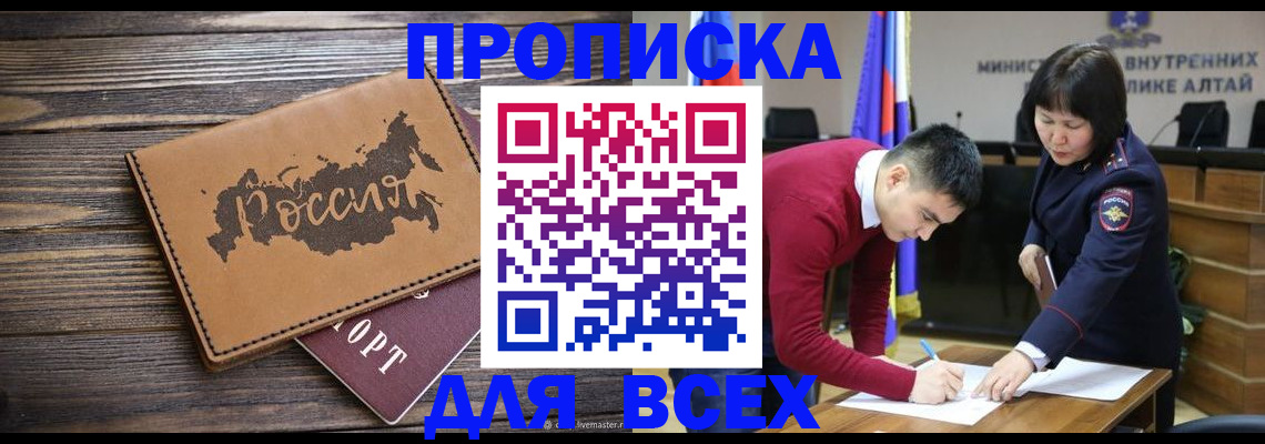 регистрация для дет. сада в Шарыпово